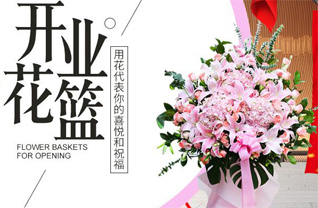 山东青岛黄岛区宝山镇下柴村花篮配送